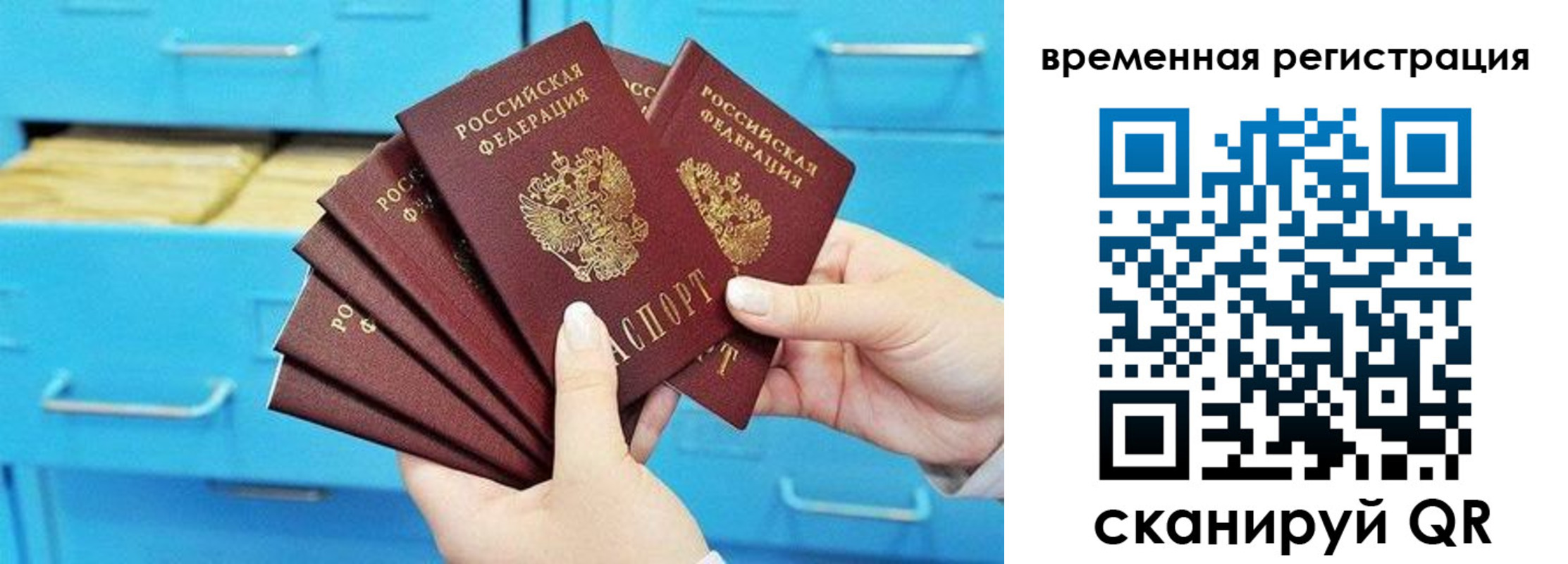 временная регистрация адрес в Горняке