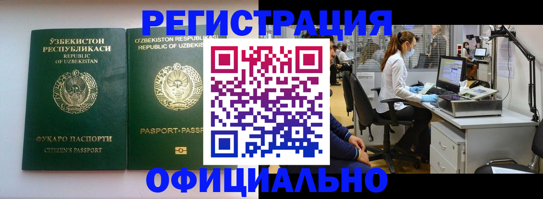 прописка для военкомата в Горняке
