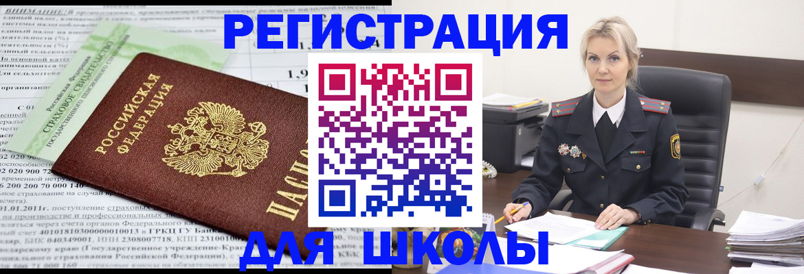 где прописаться в Горняке